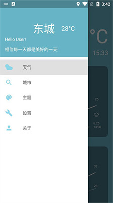简天气纯净版.jpg