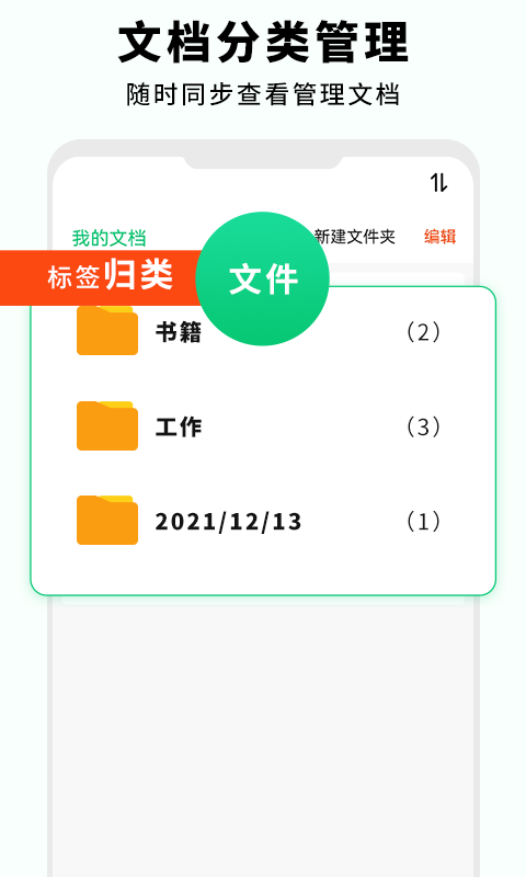 全能扫描仪专业版-图1
