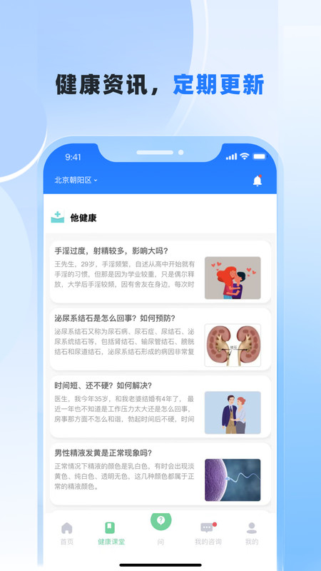 他健康-图2