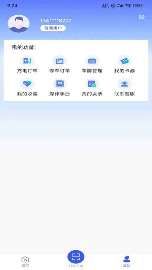 香宾充电-图1