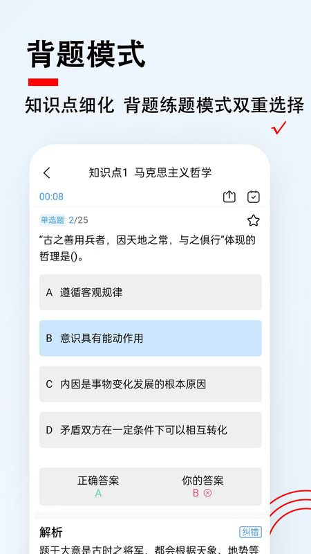 社区工作者题小宝-图2