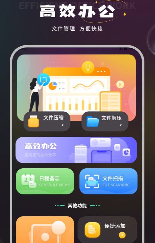 语音笔记本-图3