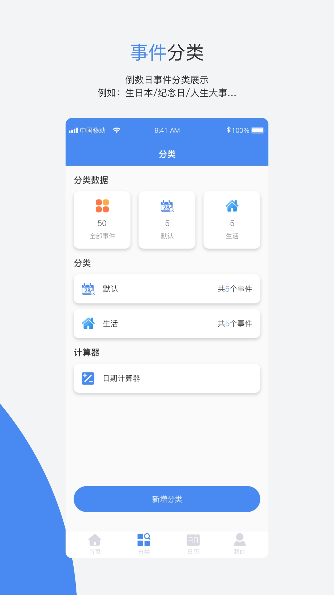 倒数日记录-图1