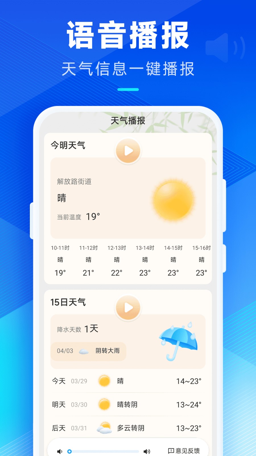 希望天气-图2