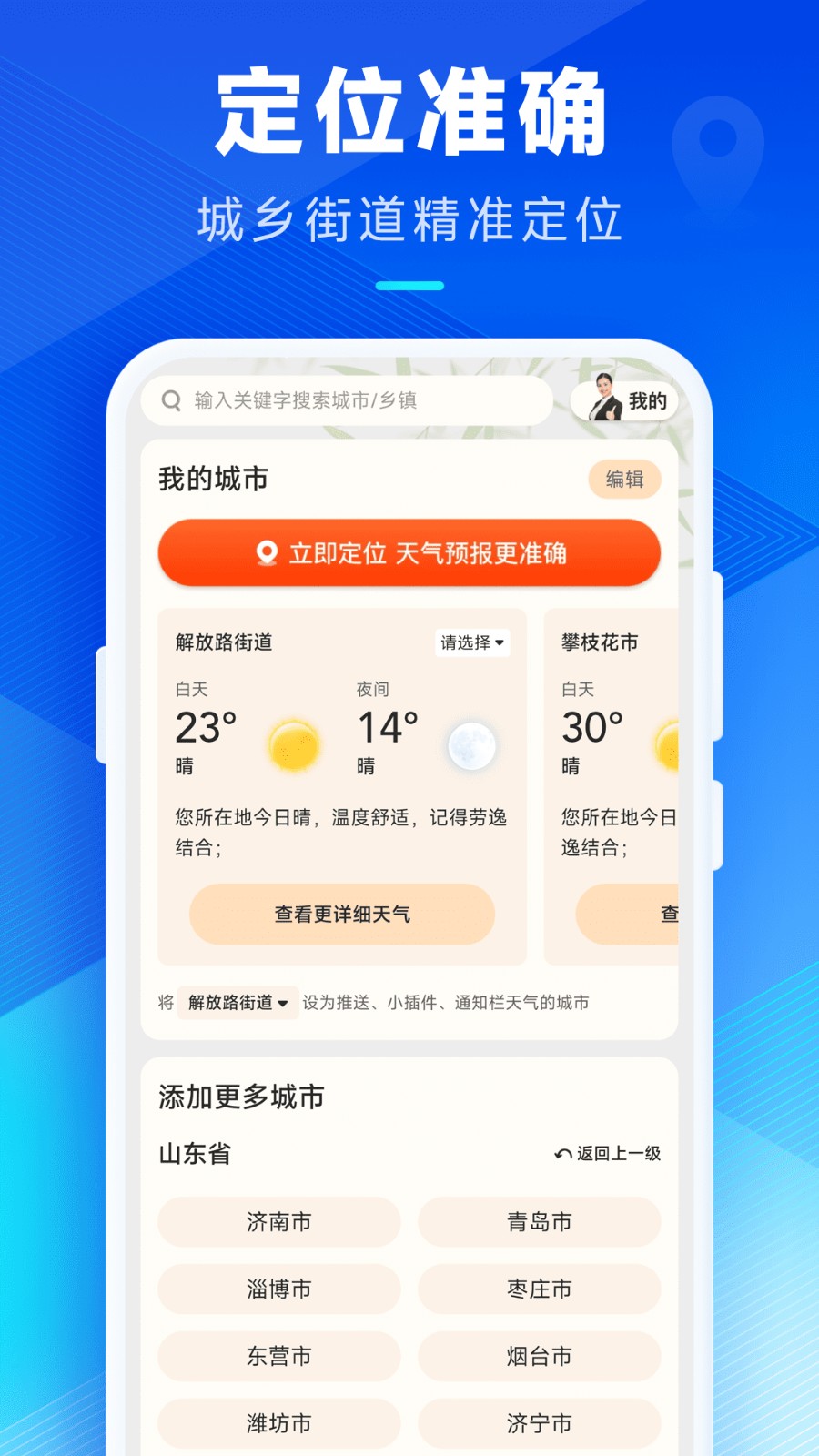 希望天气-图3