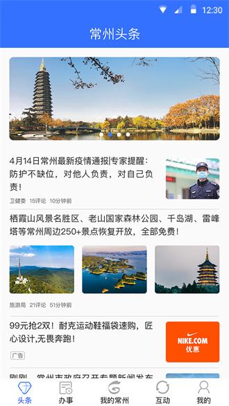 我的常州-图1