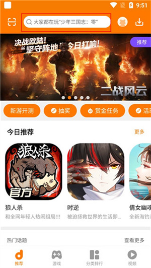 当乐手游-图3