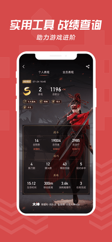 网易大神-图1