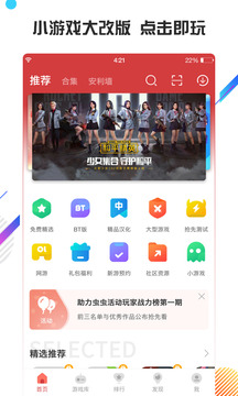 虫虫助手-图1