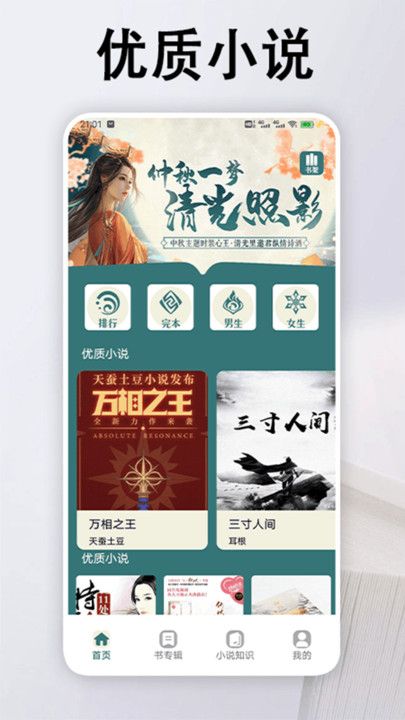 追书大全-图1