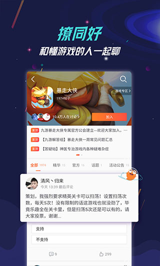 九游手游平台-图3