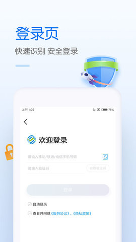 中国移动网上营业厅-图3