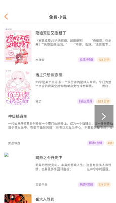 兔子文学免费版-图1