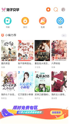 兔子文学免费版-图3