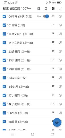 书迷小说免费版-图2