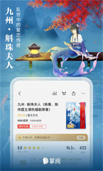 掌阅小说精简版-图1