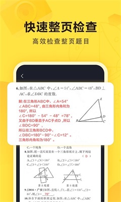 快对-图1