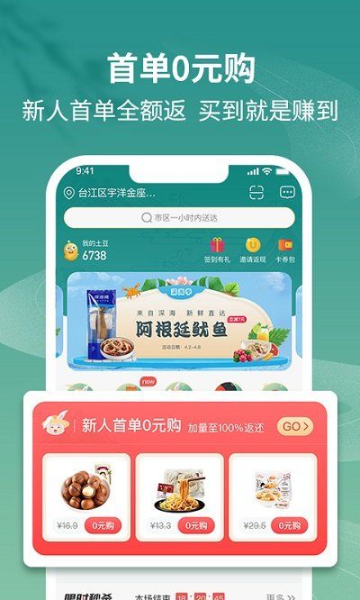 土土优选-图1
