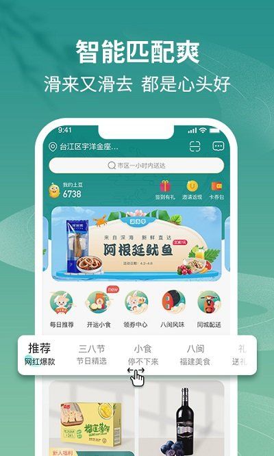土土优选-图2
