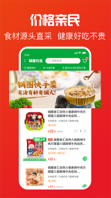 锅圈-图3