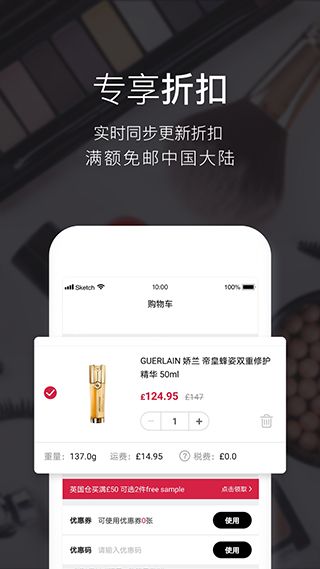 Feelunique-图2