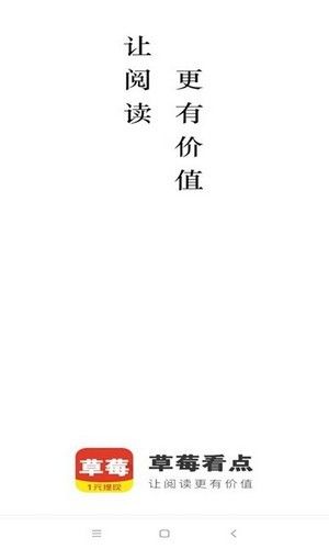 草莓看点-图1