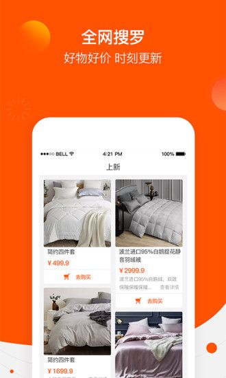 白菜优选-图3