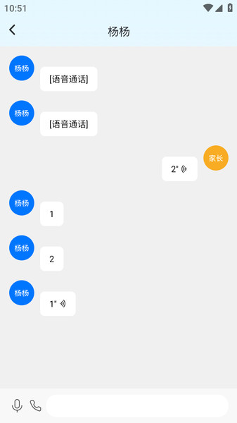 家校一点通官方版.jpg