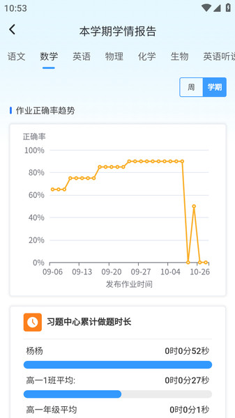 家校一点通官方版.jpg