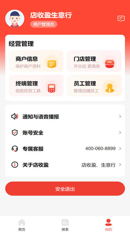 店收盈-图1
