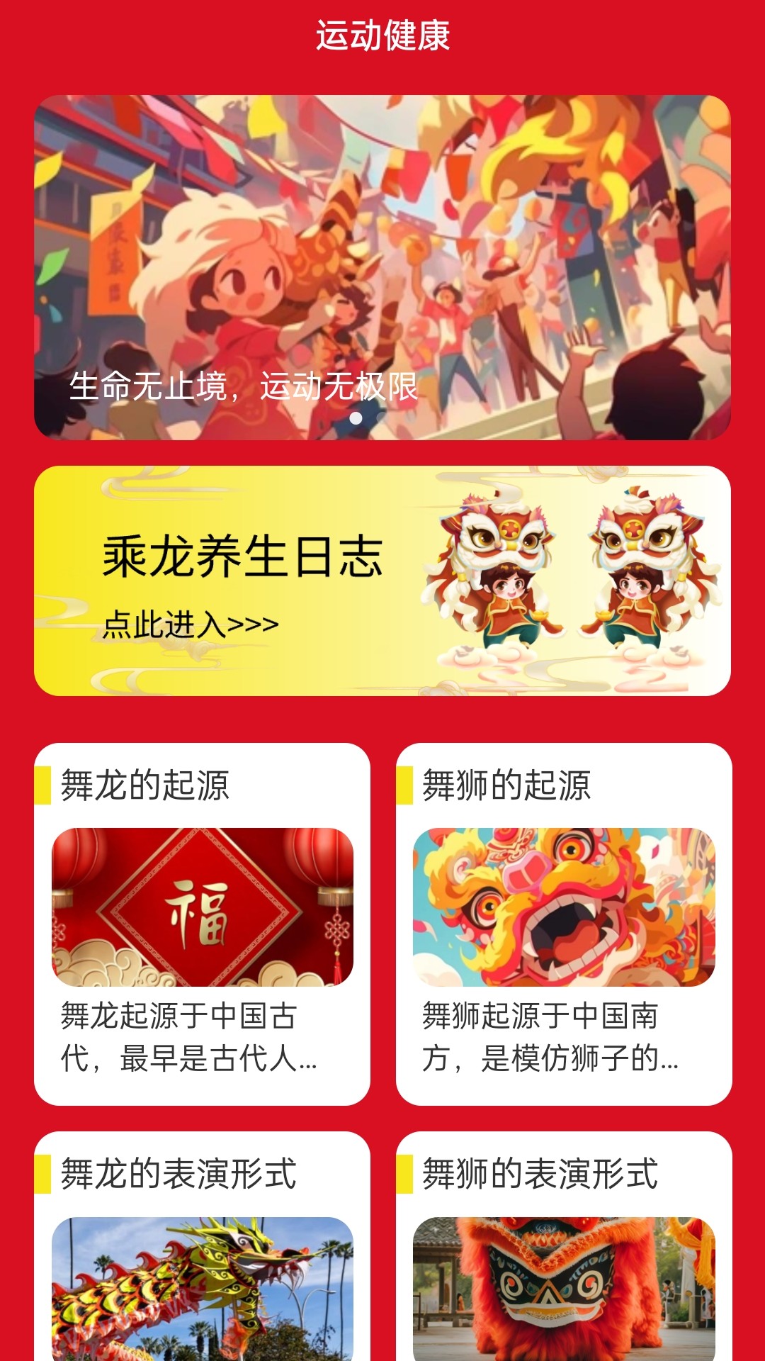 乘龙快步-图1