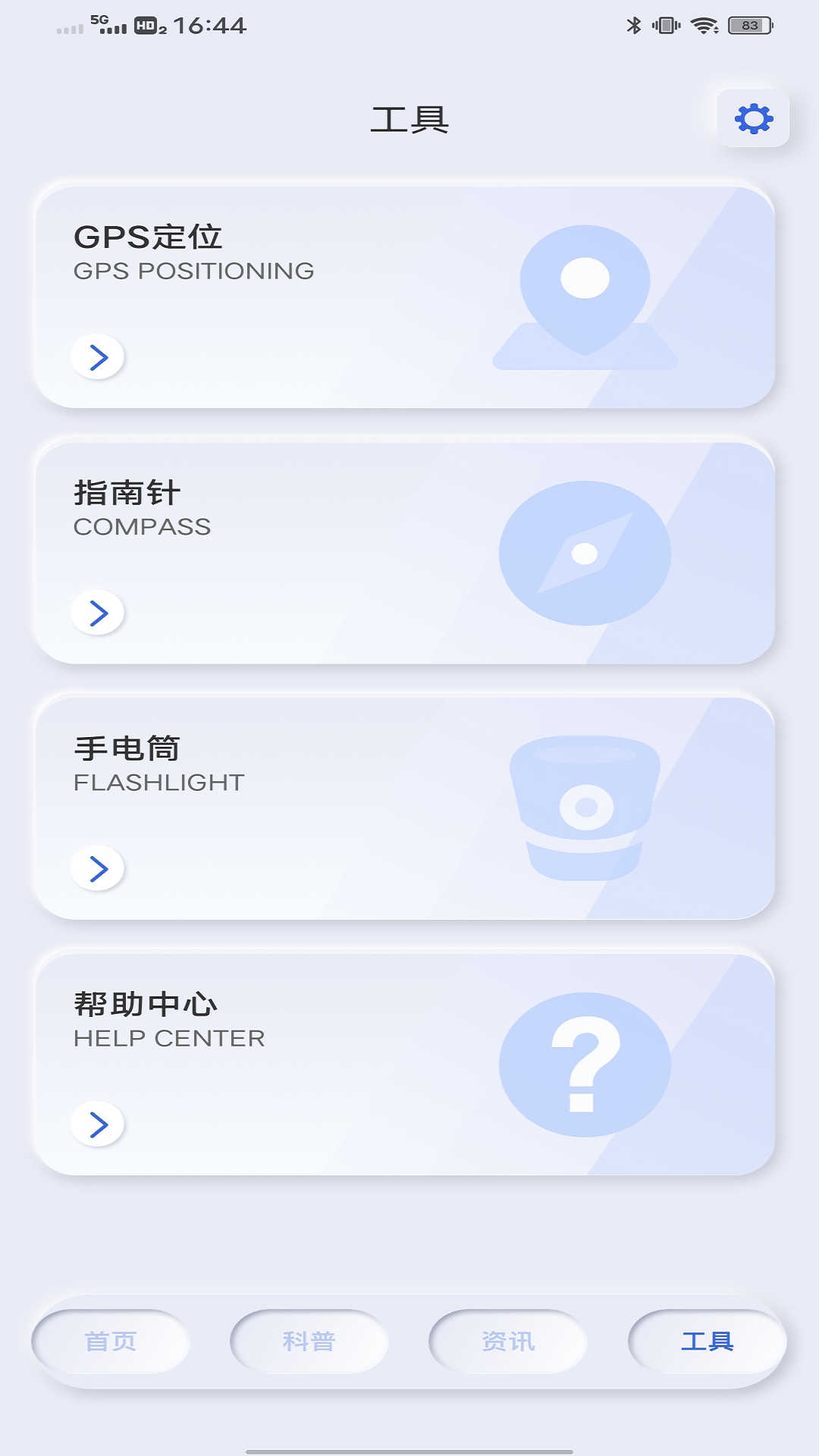 地震自然灾害预警官方版.jpg