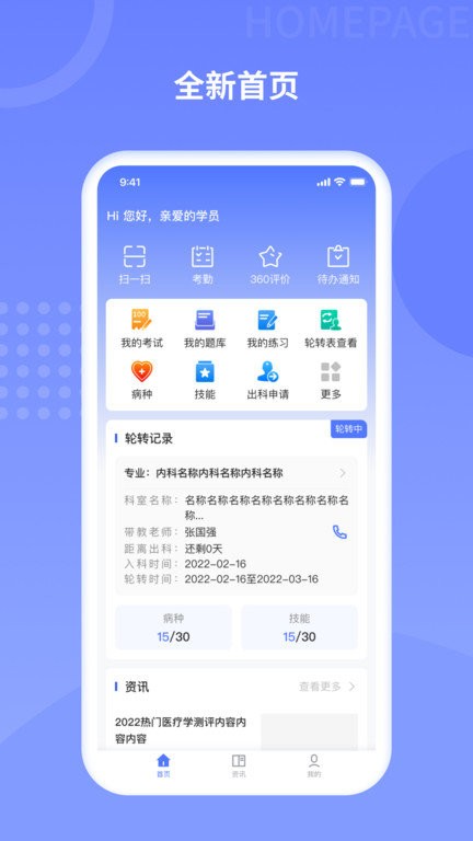 规培训练营-图2
