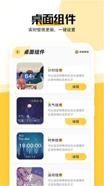 美好壁纸-图3