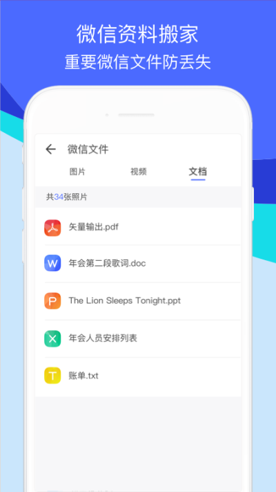 换机助手-图2