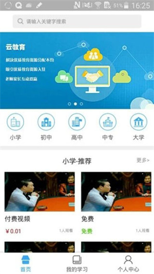 皖教云-图3