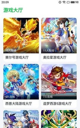 870游戏盒子-图3