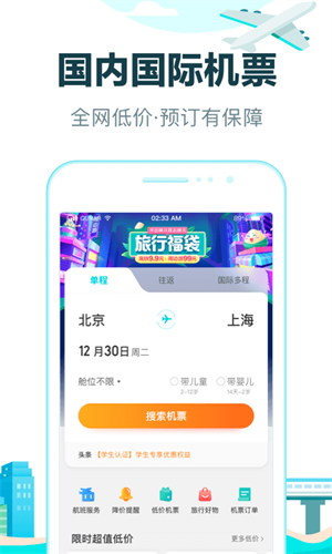 去哪儿-图2