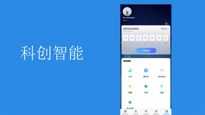 科创智能-图1