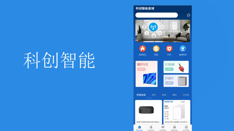 科创智能-图3