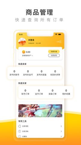 螃蟹账号代售-图3