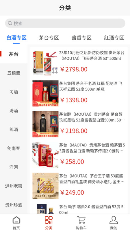 名酒盛世小程序-图3