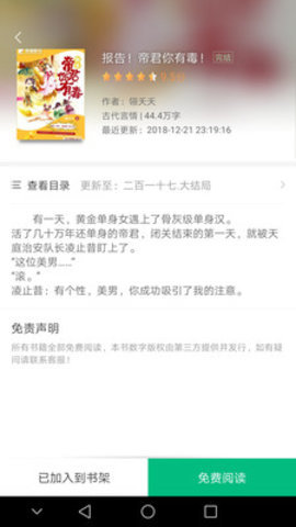 鸠摩搜书-图3