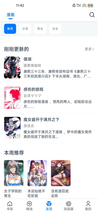 漫画屋纯净版-图2