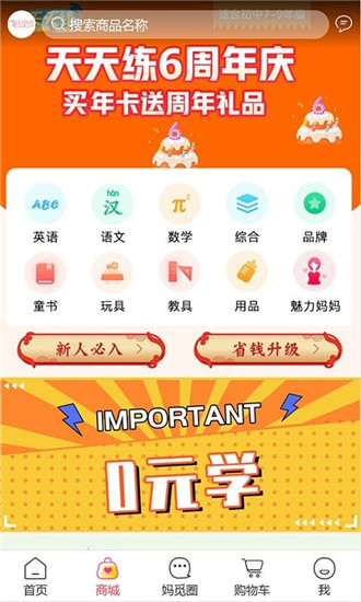 妈觅共选-图3