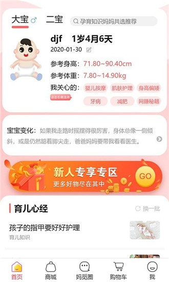 妈觅共选-图2