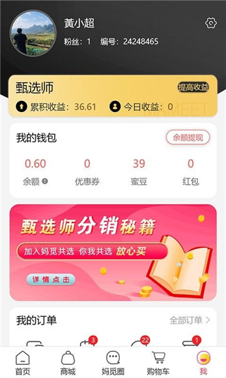 妈觅共选-图1