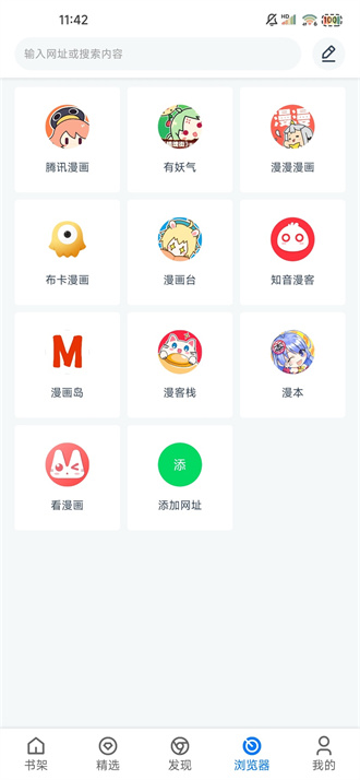 漫画屋纯净版.jpg