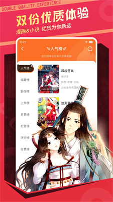 漫客栈永久免费版.jpg