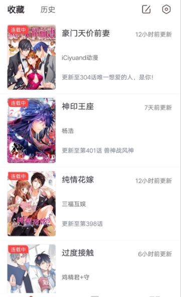 聚聚星漫画免费版-图2